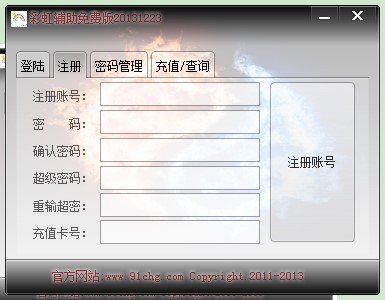 彩虹辅助如何使用？新手使用帮助