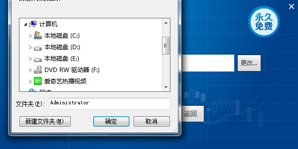 益盟爱炒股功能特点介绍和安装教学
