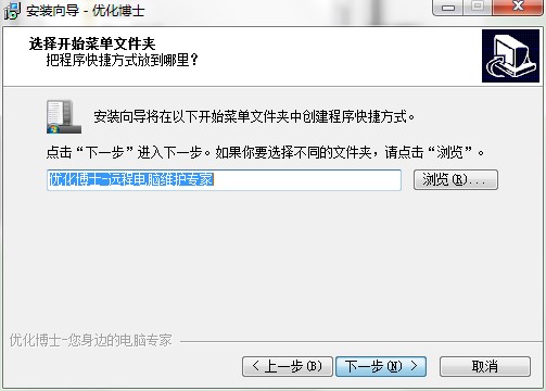 优化博士官方下载详情介绍