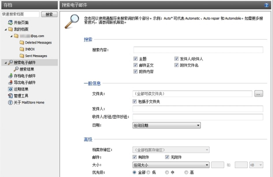 Gmailstore中文版使用介绍
