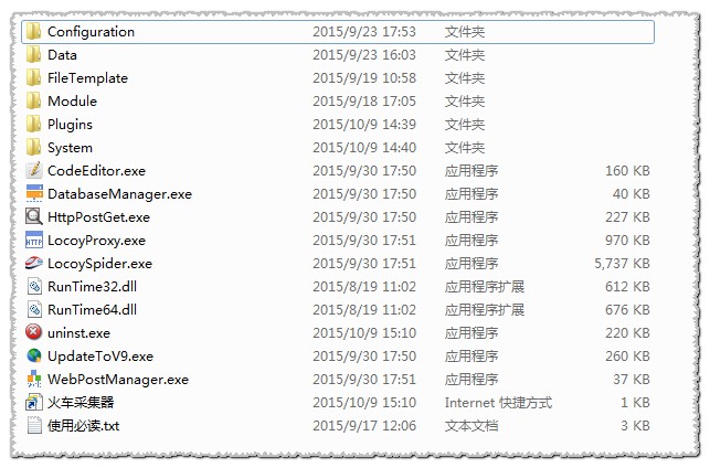 火车头采集官方版安装教程