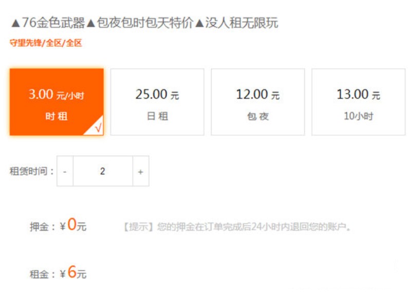 借号猫官方版特色与租号流程