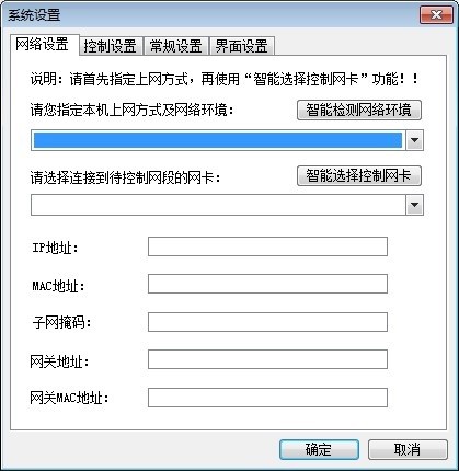 用p2p终结者方法及限制其他网络速度方法