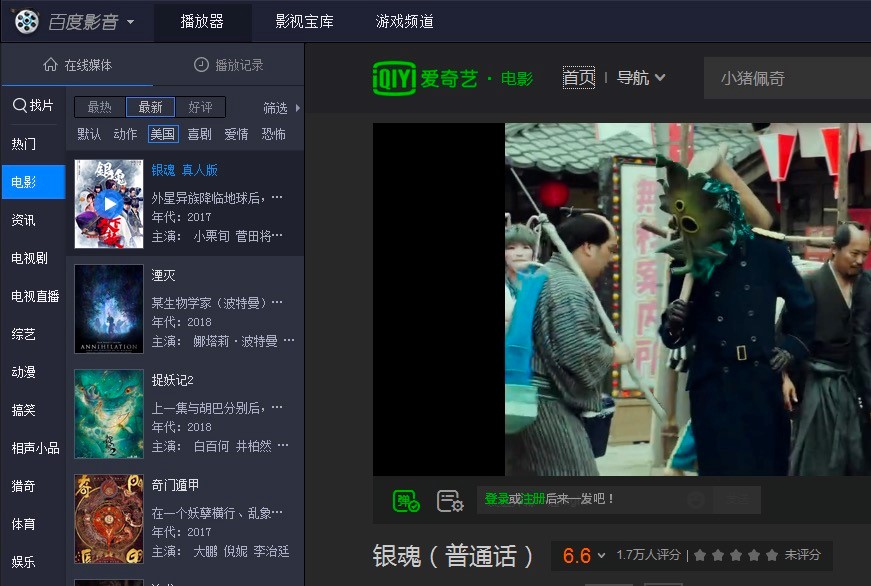 百度影音播放器特色功能及基础的操作技巧介绍