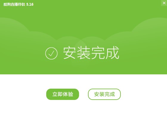 酷狗直播伴侣功能特点和安装步骤
