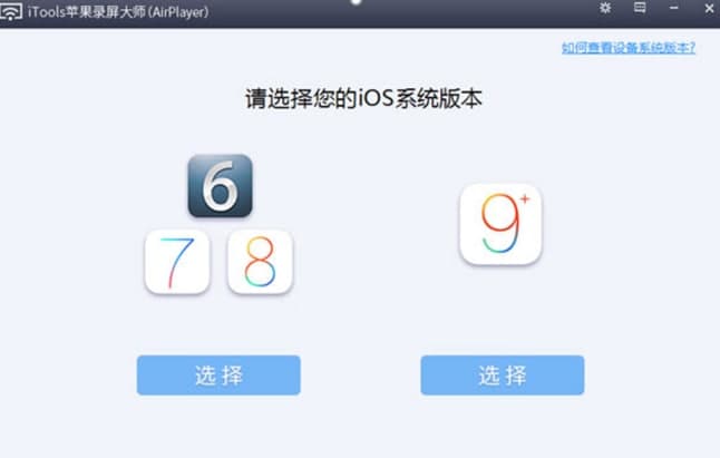 怎么使用苹果录屏大师