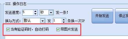 新浪微博互粉王旗舰版下载使用帮助