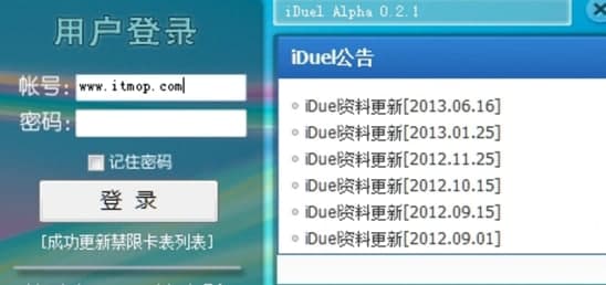 Iduel官方下载