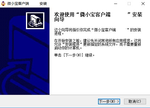 微小宝安装使用技巧教程