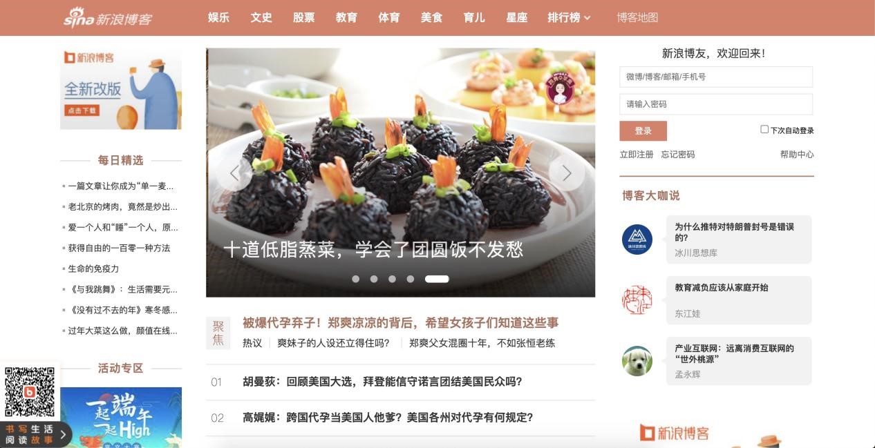 南极新浪博客自动留言助手功能特色及使用技巧介绍