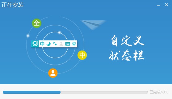 光速输入法官方下载图文安装教学