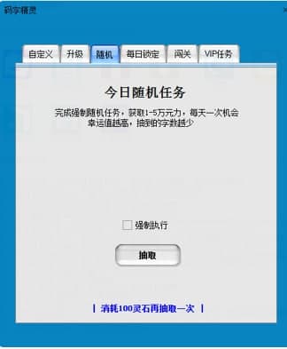 码字精灵使用说明和功能特色介绍