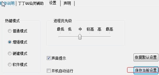 丁丁QQ仙灵辅助的特色与使用方法