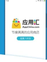 手机应用汇功能及软件优势介绍