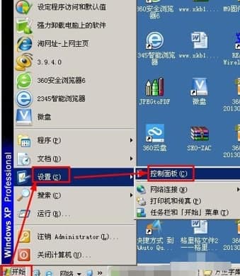方正字体软件安装教程及软件说明介绍