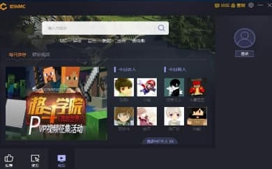 爱玩mc官方下载