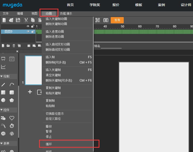木疙瘩时间轴制作和动画工具选择教学