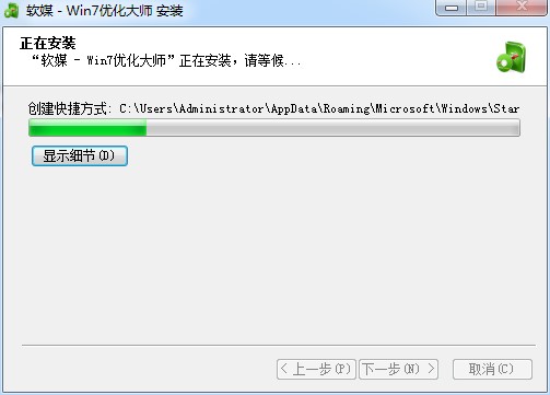 windows7优化大师（软媒）安装清理系统方法