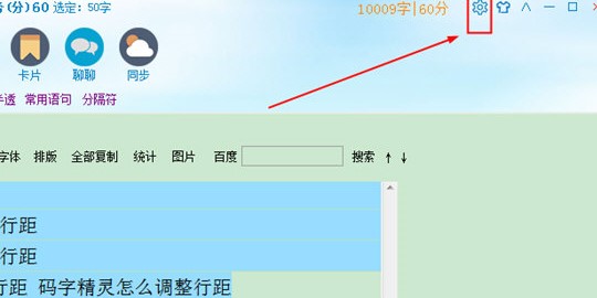 码字精灵使用技巧恢复误删章节方法
