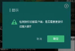 魔兽大脚旧服使用注意事项
