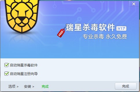 瑞星杀毒软件官方版安装使用技巧