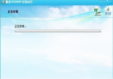 qq2009官方下载