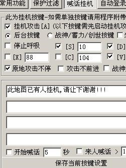 冒险岛点点辅助功能介绍以及使用技巧