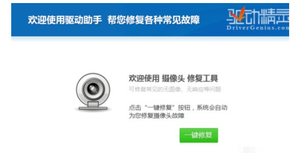 万能光驱驱动修复摄像头以及如何清理垃圾的图文教程