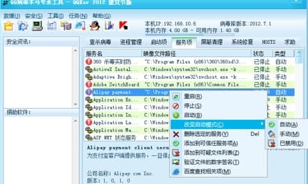 qq木马专杀工具常见问题和功能特色介绍