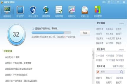 怎么使用瑞星安全助手