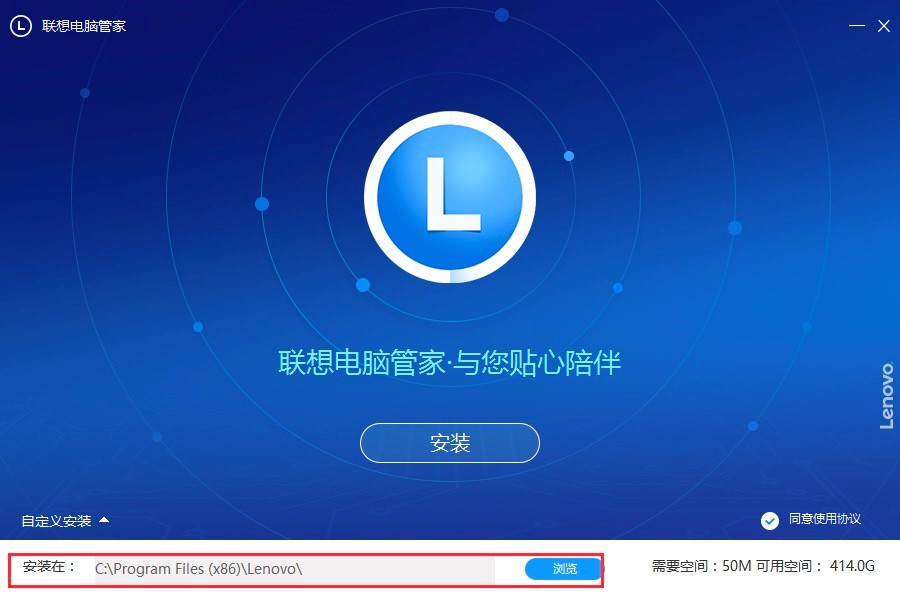 联想电脑管家客户端安装教程详细介绍及免费下载