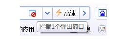 百度浏览器弹窗广告屏蔽使用技巧