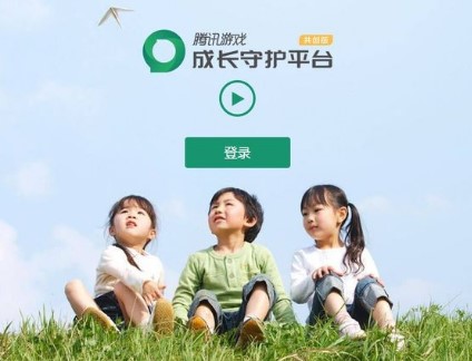 qq防沉迷解除介绍
