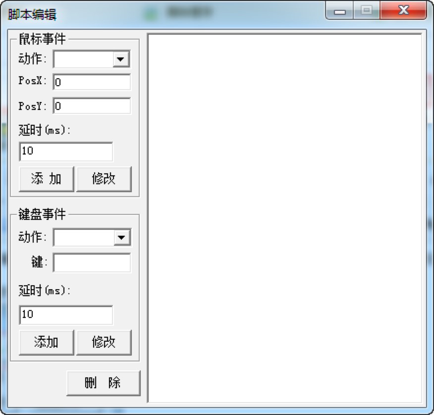助成按键精灵功能特色详细及基础使用技巧介绍