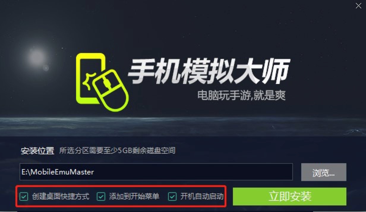 手机模拟大师功能特色介绍及详细使用教程