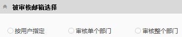 coremail论客邮箱邮箱审核规则创建教学
