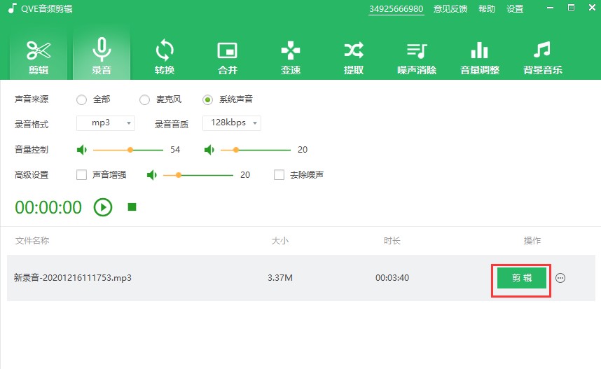 Qve音频剪辑qlv格式视频无法导出音频的解决办法