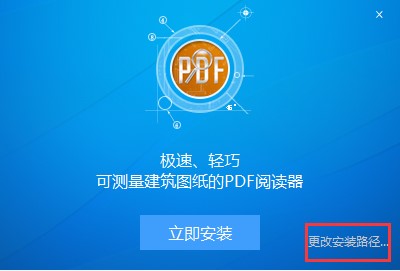 PDF快速查看图片安装
