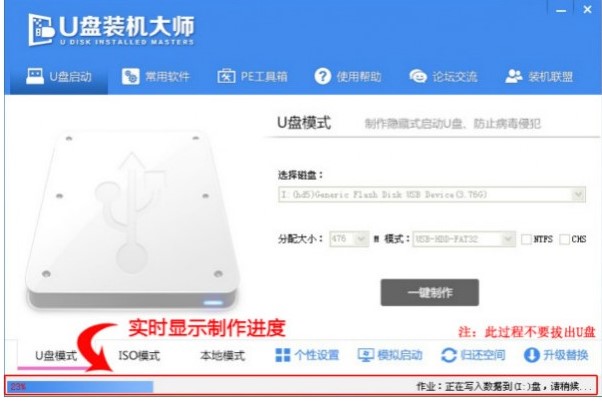 U盘装机大师的使用功能与安装步骤