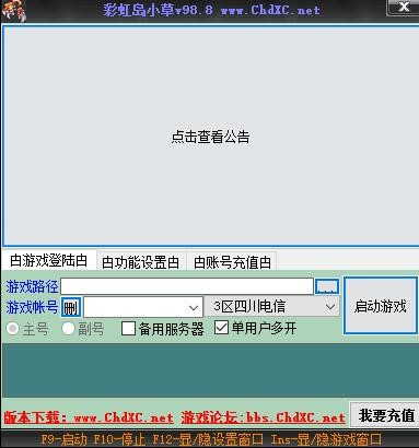 彩虹岛小草下载使用方法