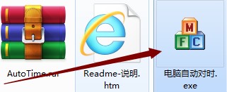 电脑自动对时正式版使用方法