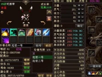 天龙多开器软件简介及使用教程