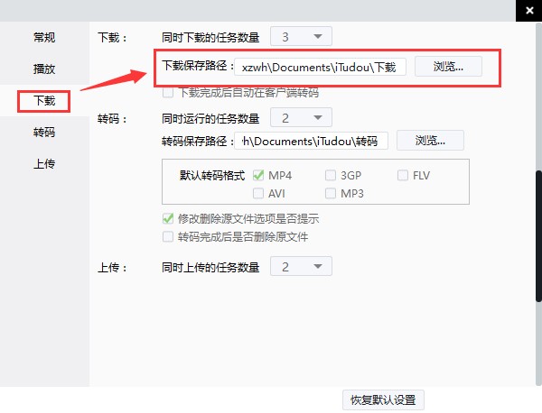 土豆视频播放器新手必看的快速上手使用教程