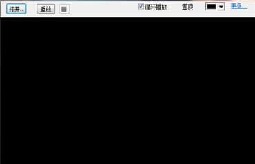 swf文件播放器安装教程介绍