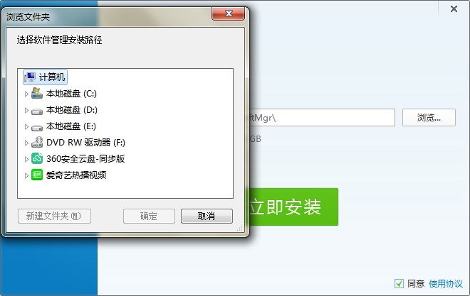 腾讯软件管理官方下载详情介绍