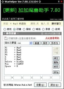 加加魔兽助手特色功能详解