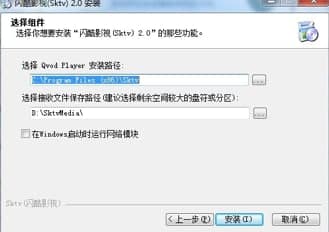 闪酷官方下载