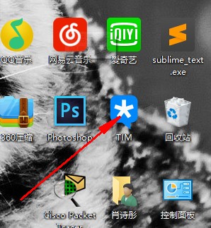 腾讯TIM电脑版的使用教程