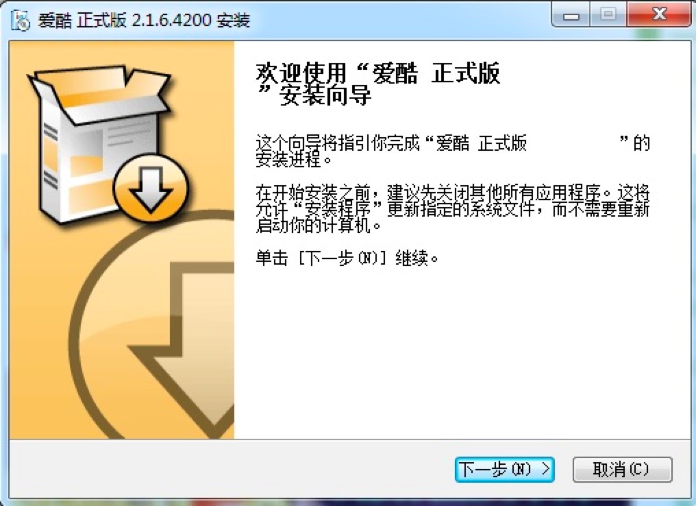 爱酷mini视频播放器电脑版功能特色详细介绍