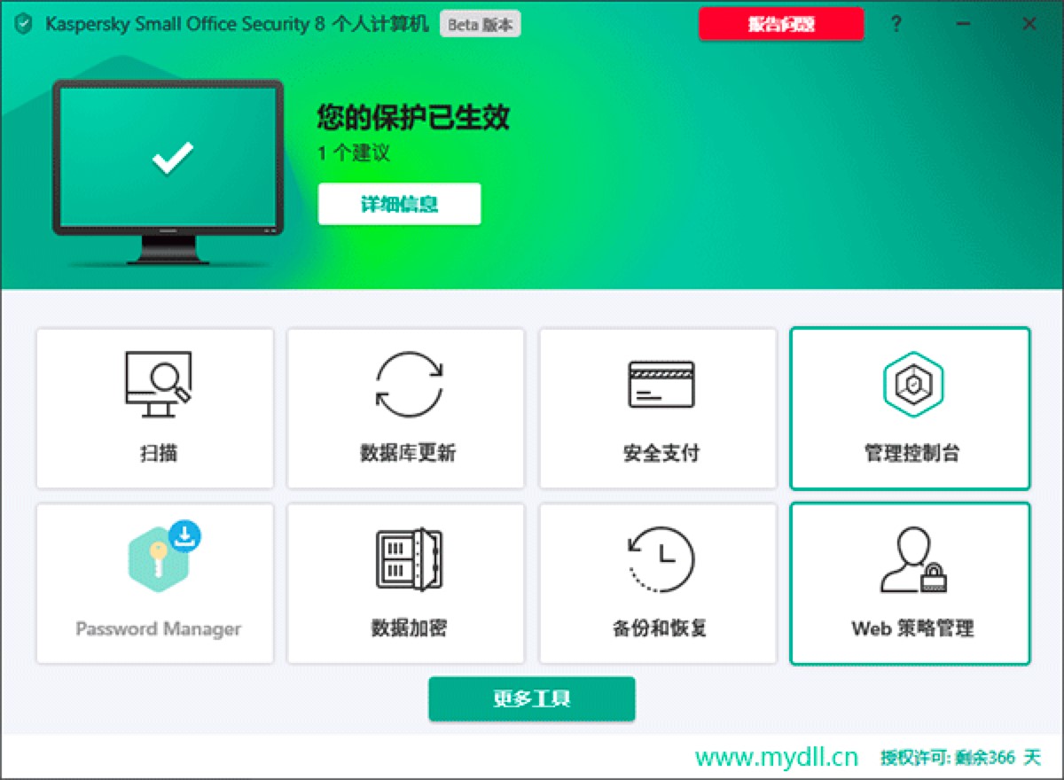 巴斯基安全软件电脑版功能特色详细介绍